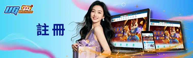 ug娛樂城APP下載的遊戲分類